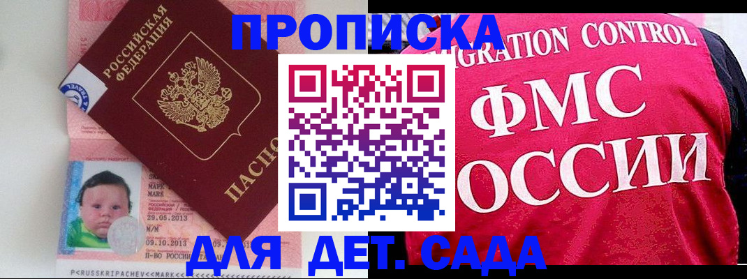 временная регистрация собственник в Яхроме