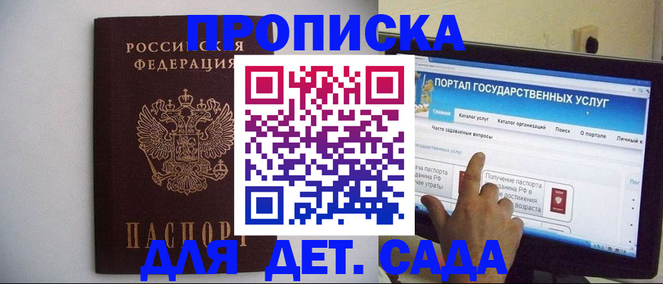 пропишу в квартире в Яхроме