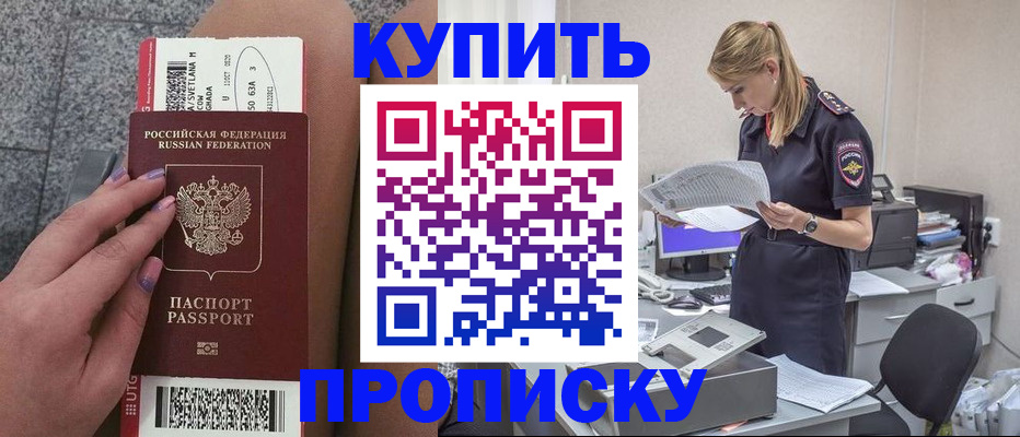 временная регистрация гарантия в Яхроме