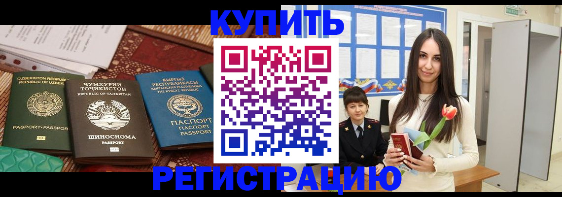 временная регистрация для всех в Яхроме