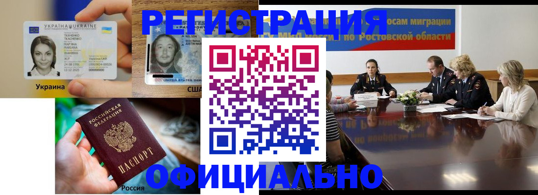 прописка иностранных граждан в Яхроме